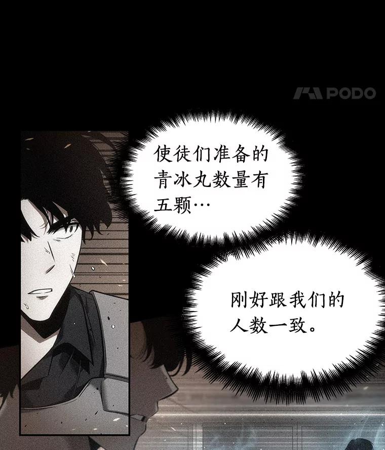 全知读者视角 54.第一人称主角视角-2 第74页