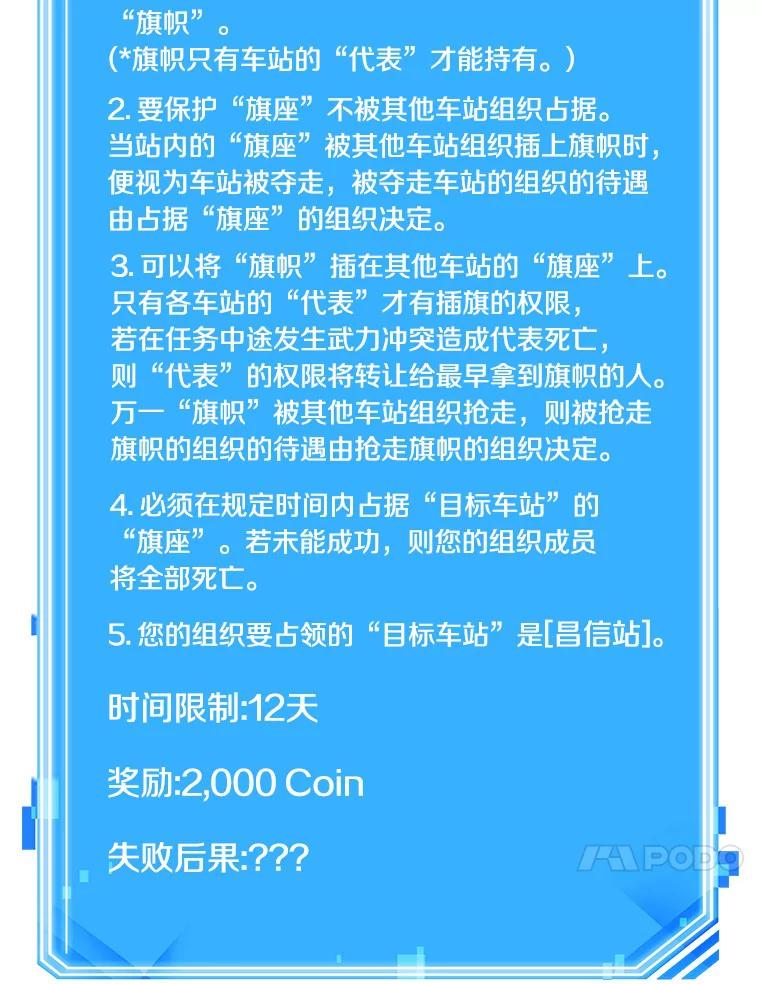 全知读者视角 54.第一人称主角视角-2 第164页
