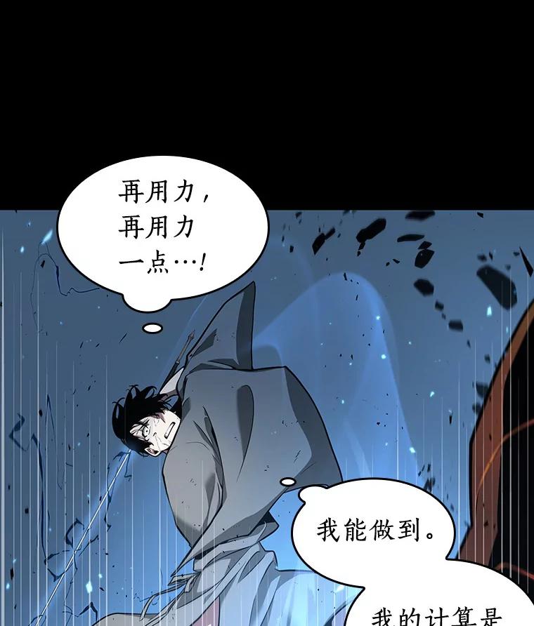 全知读者视角 54.第一人称主角视角-2 第150页