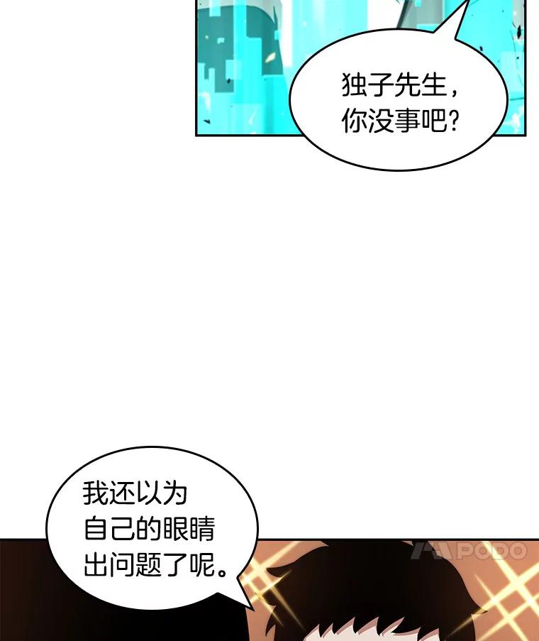 全知读者视角 54.第一人称主角视角-2 第42页
