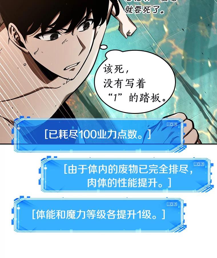 全知读者视角 54.第一人称主角视角-2 第34页