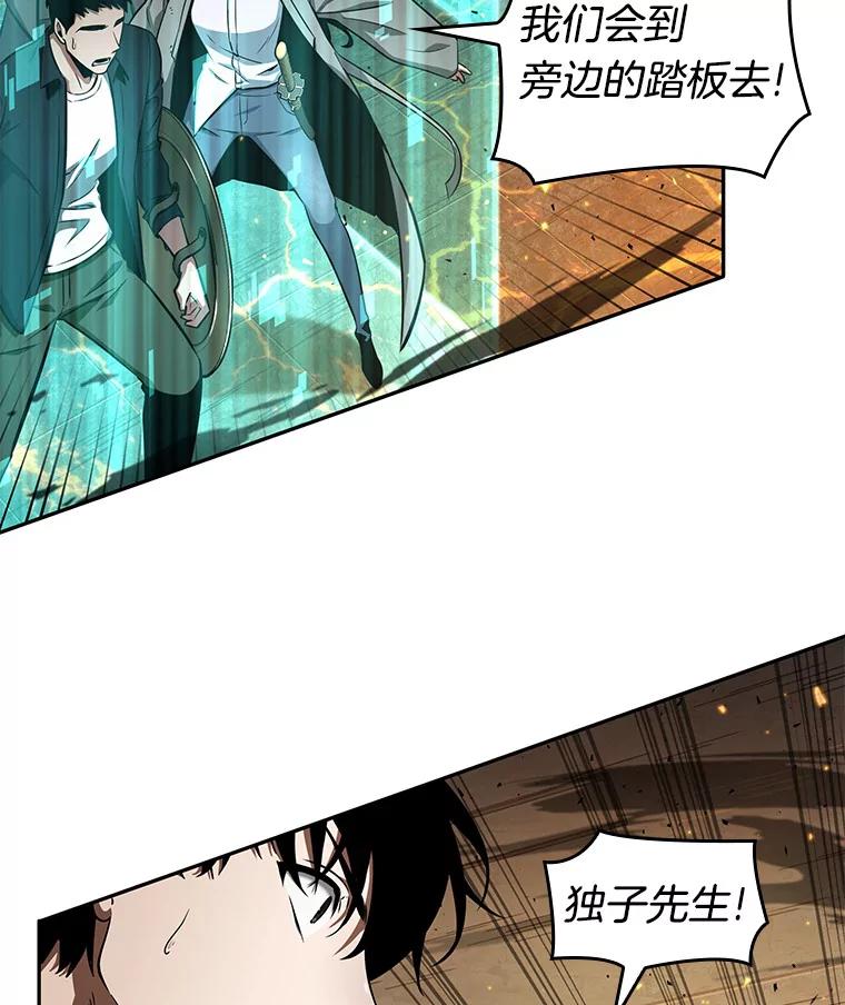 全知读者视角 54.第一人称主角视角-2 第36页