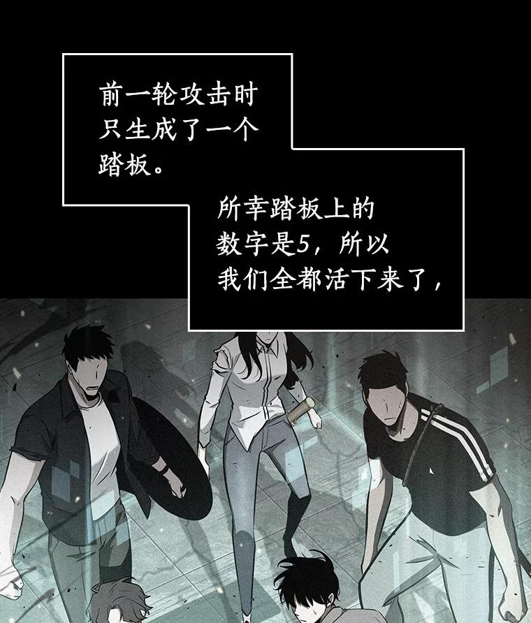全知读者视角 54.第一人称主角视角-2 第148页