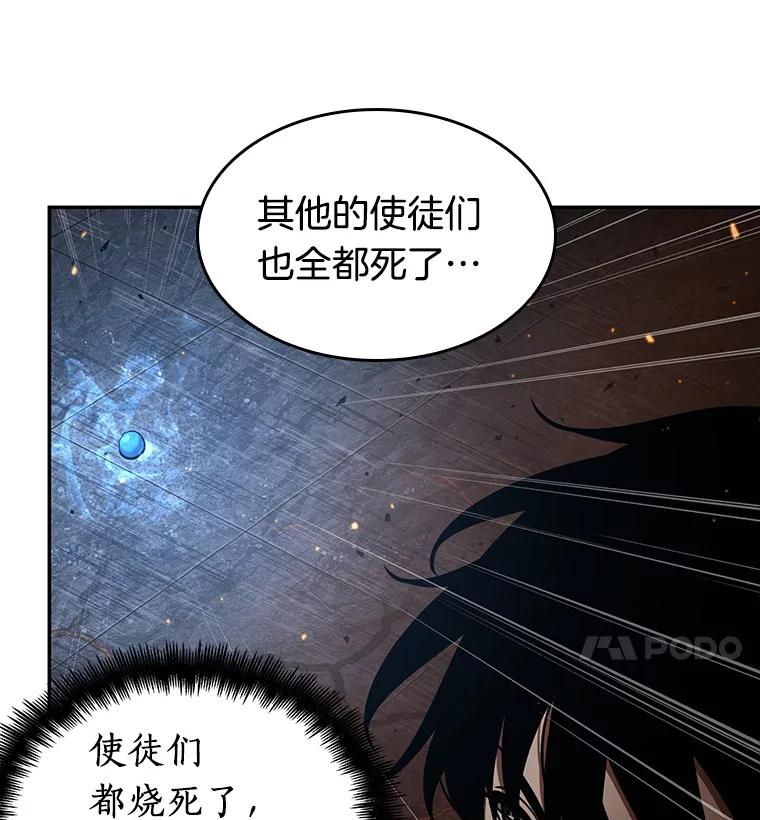 全知读者视角 54.第一人称主角视角-2 第59页