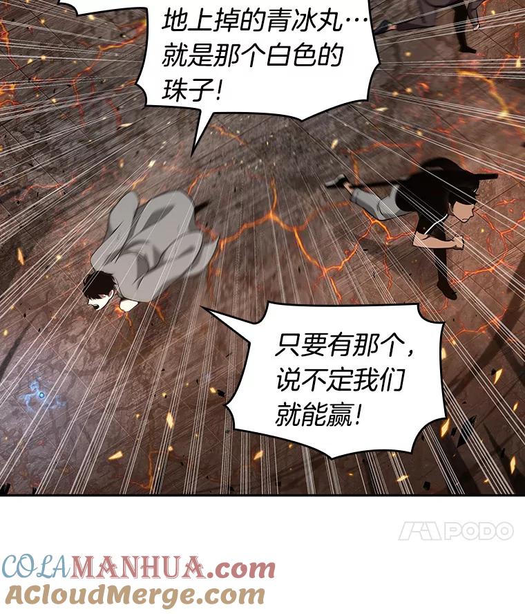 全知读者视角 54.第一人称主角视角-2 第77页