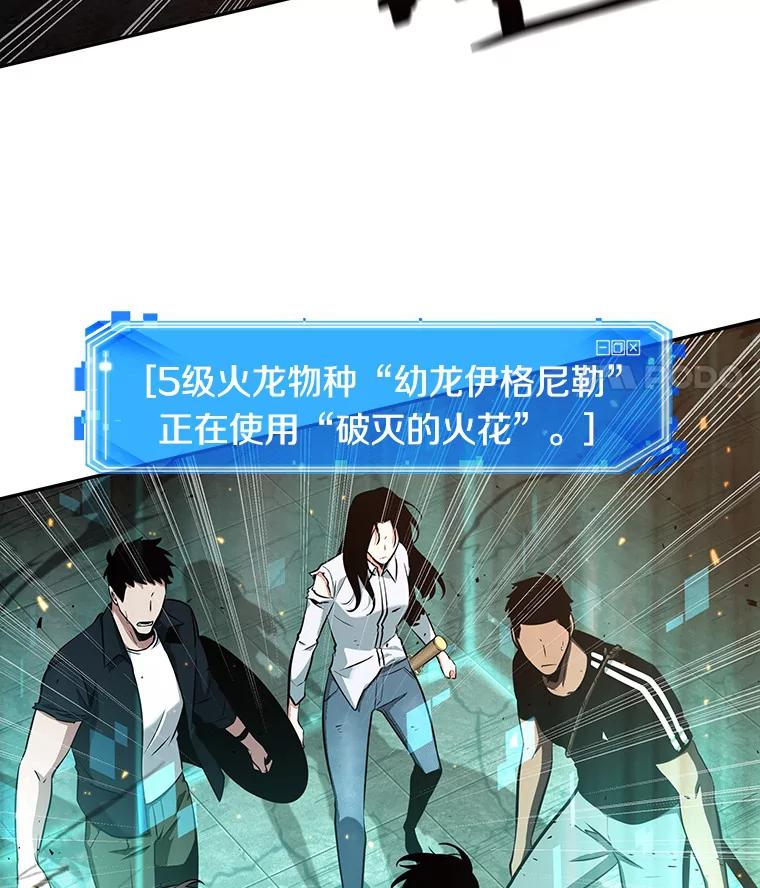全知读者视角 54.第一人称主角视角-2 第67页