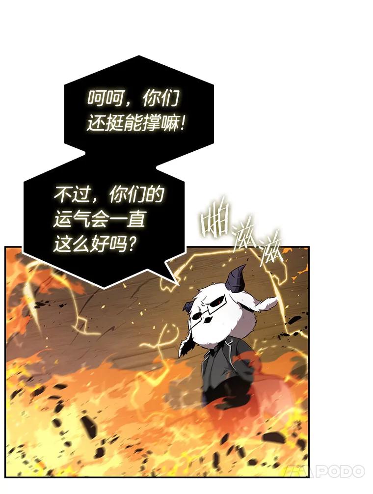 全知读者视角 54.第一人称主角视角-2 第70页