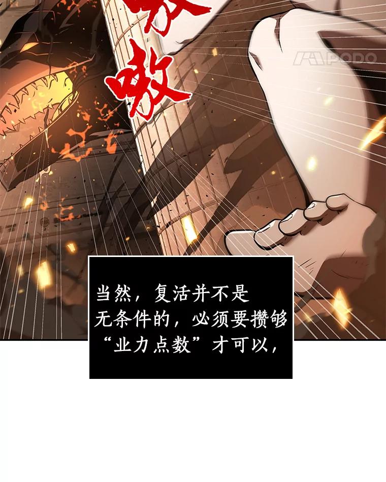 全知读者视角 54.第一人称主角视角-2 第32页