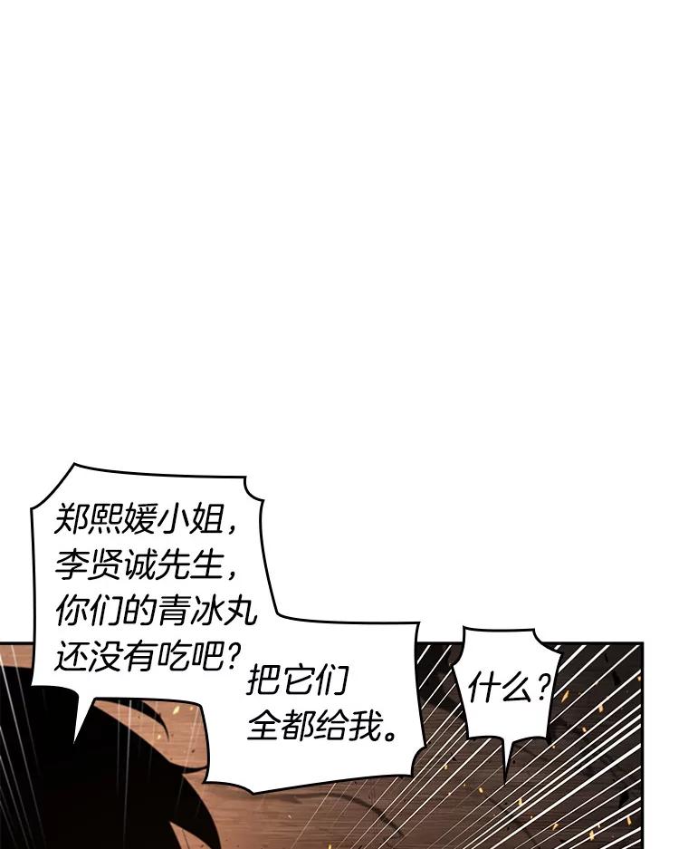 全知读者视角 54.第一人称主角视角-2 第115页