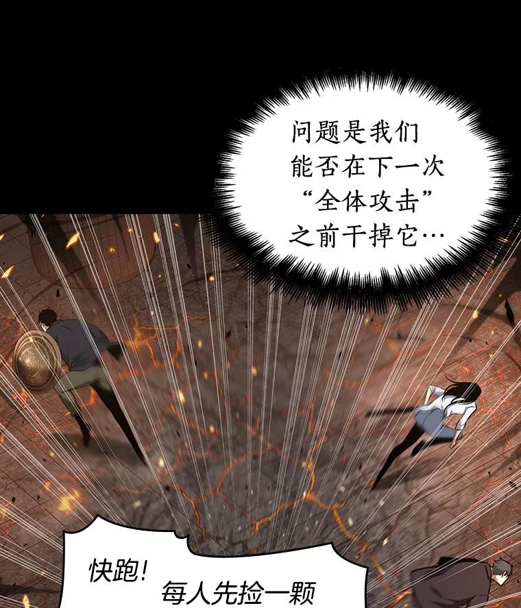 全知读者视角 54.第一人称主角视角-2 第76页