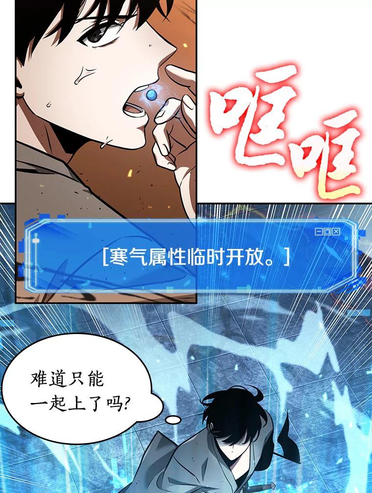 全知读者视角 54.第一人称主角视角-2 第82页
