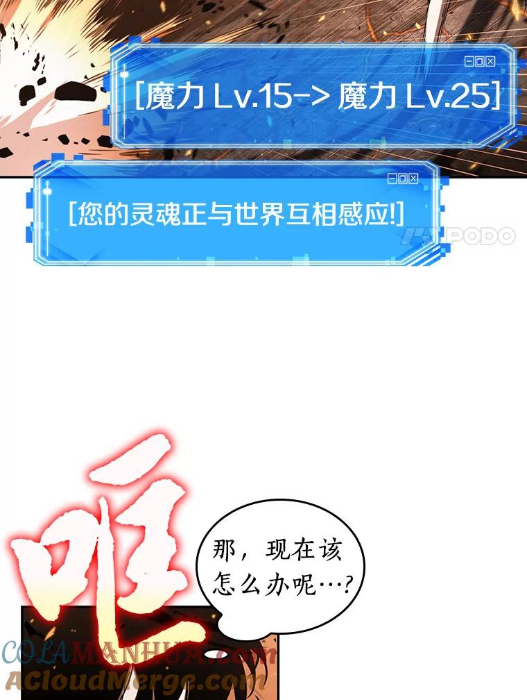 全知读者视角 54.第一人称主角视角-2 第81页