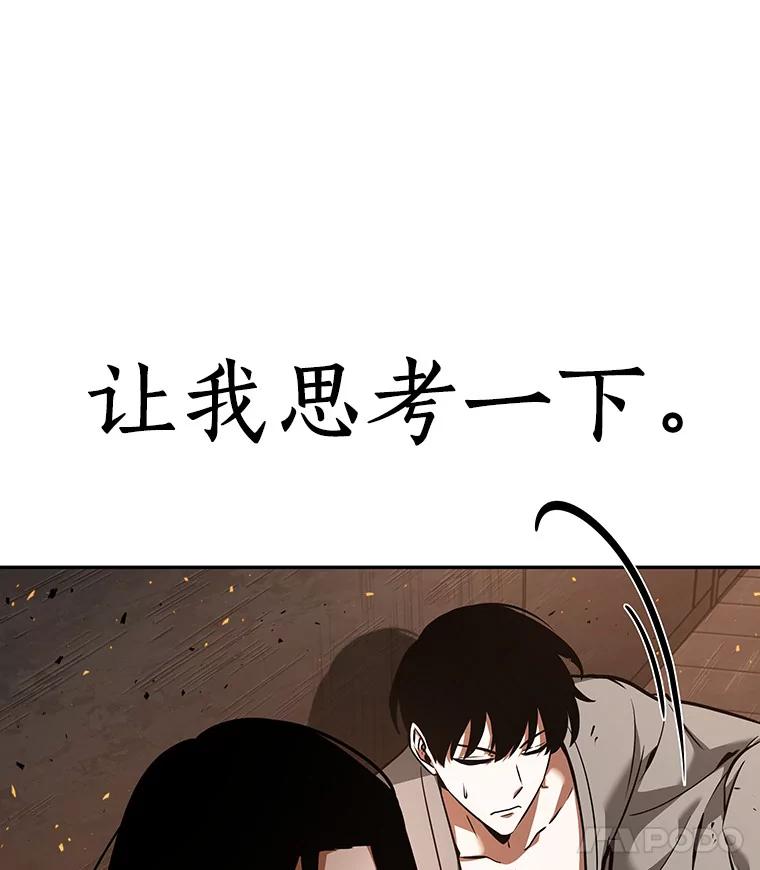 全知读者视角 54.第一人称主角视角-2 第102页