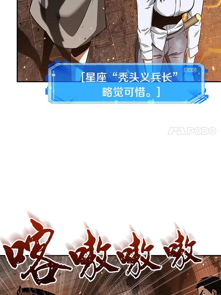 全知读者视角 54.第一人称主角视角-2 第56页