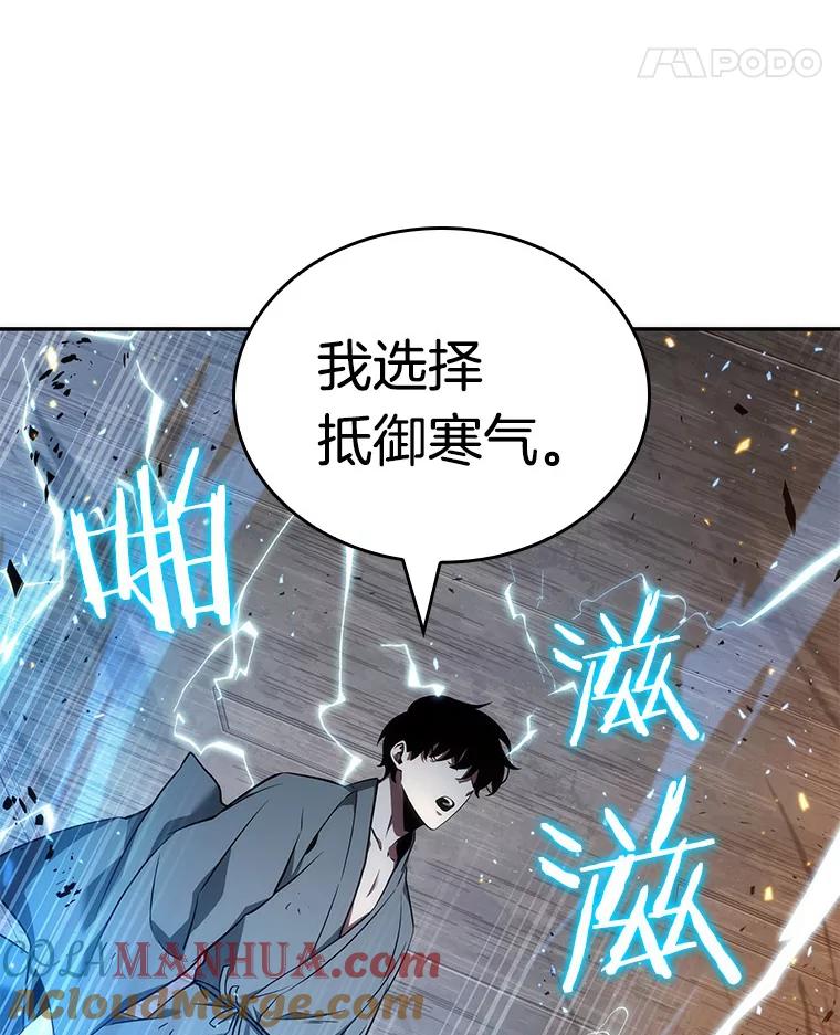 全知读者视角 54.第一人称主角视角-2 第113页
