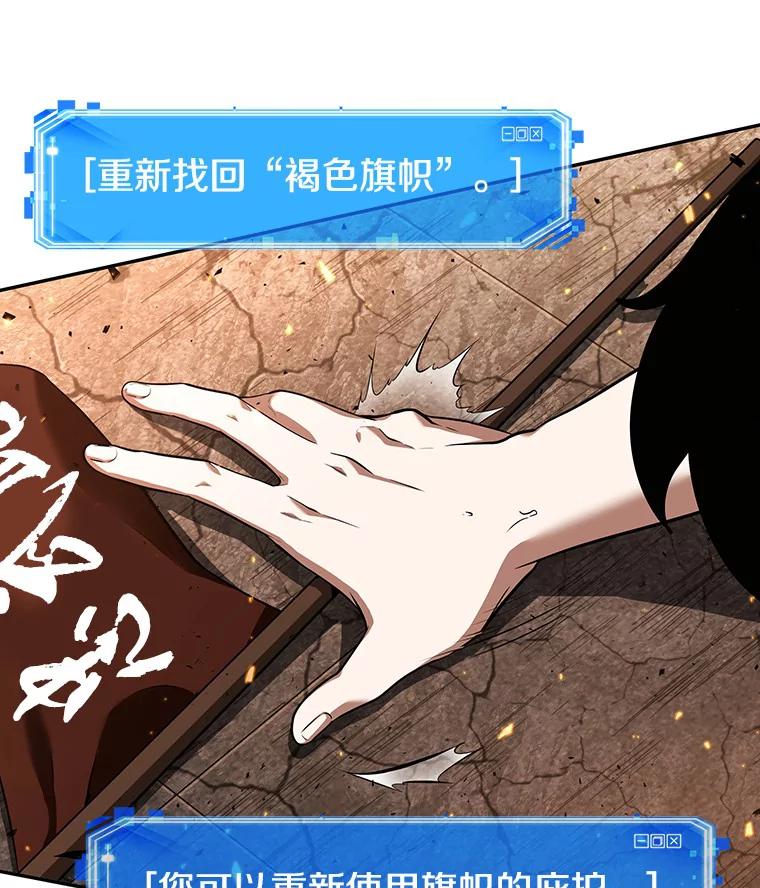 全知读者视角 54.第一人称主角视角-2 第64页