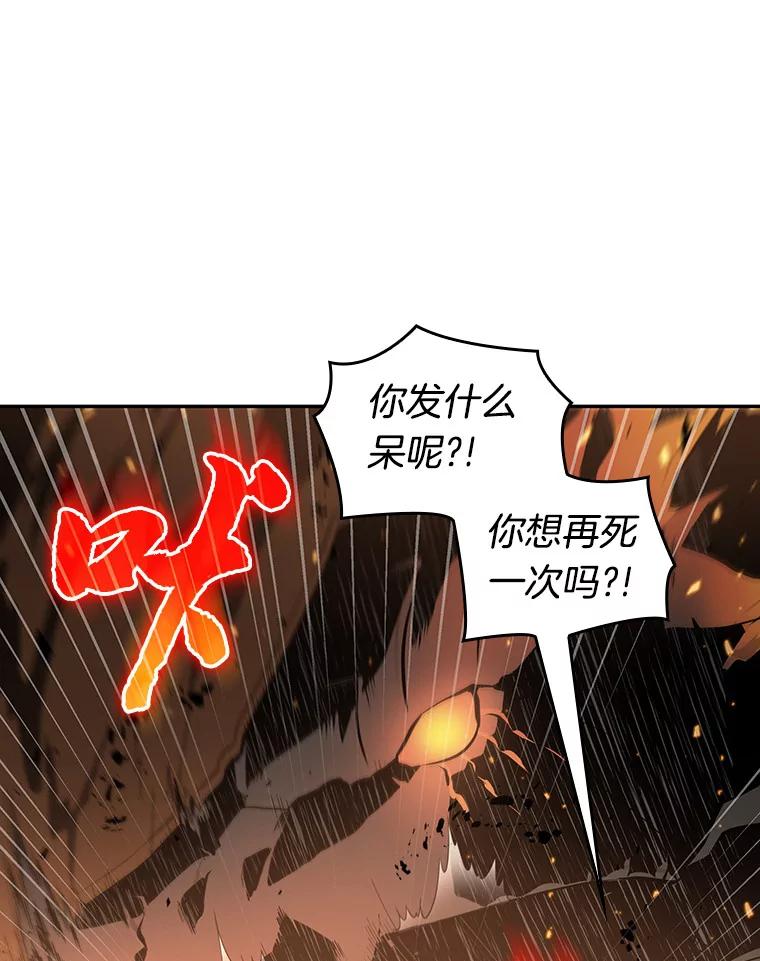 全知读者视角 54.第一人称主角视角-2 第92页