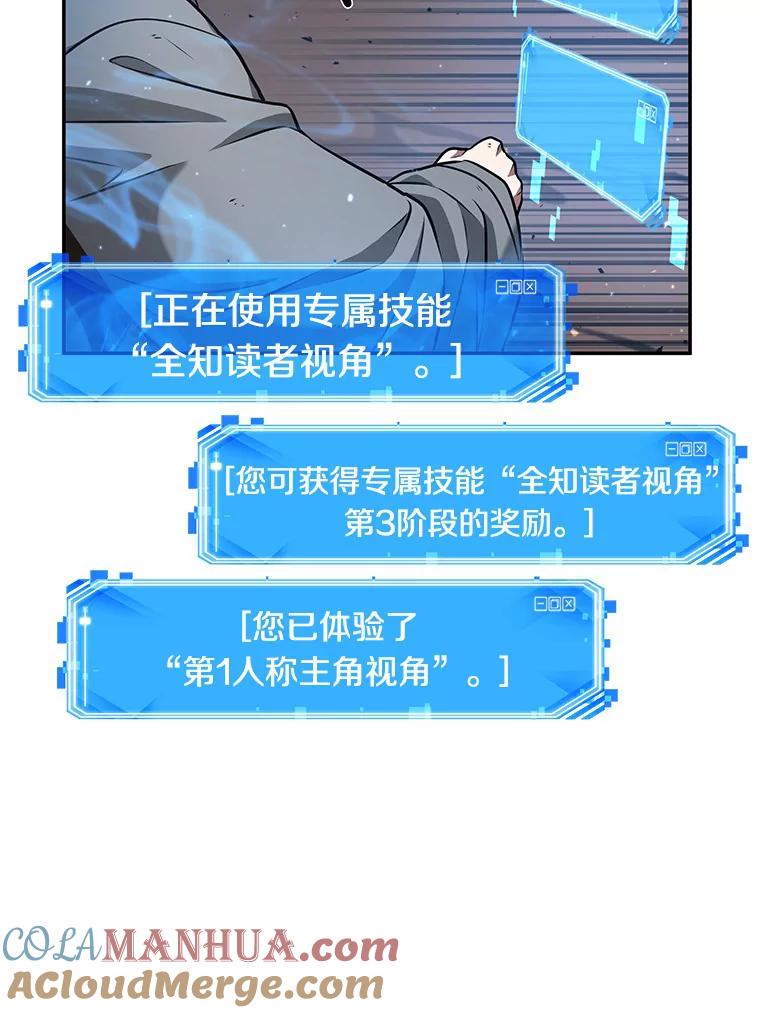 全知读者视角 54.第一人称主角视角-2 第85页