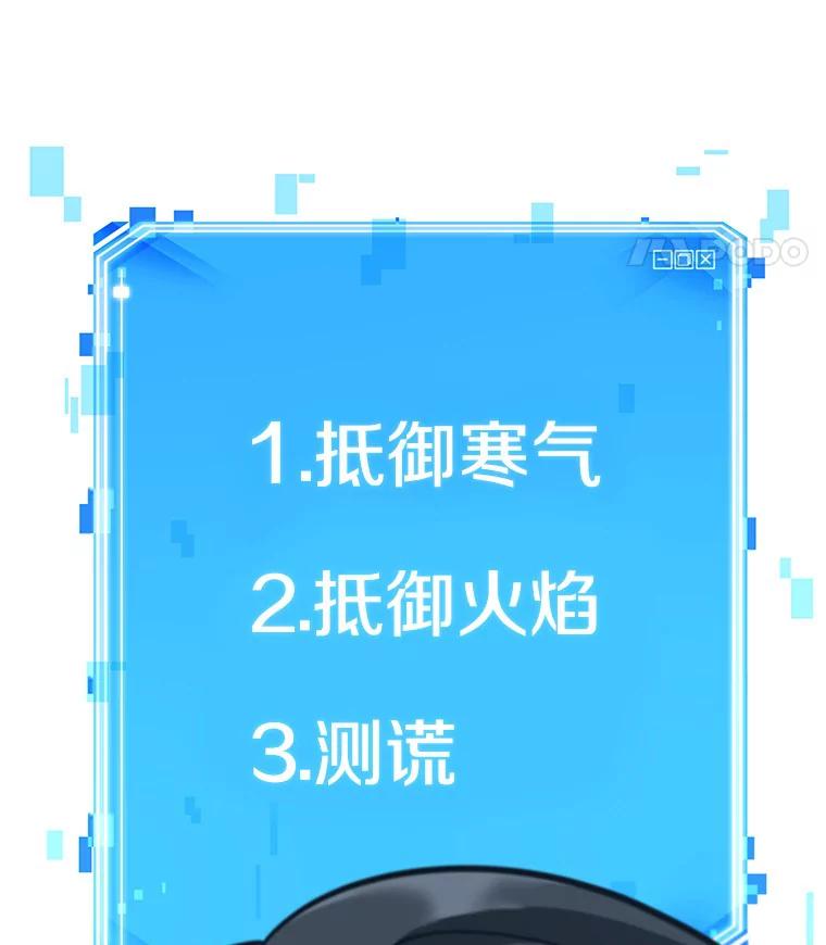 全知读者视角 54.第一人称主角视角-2 第98页