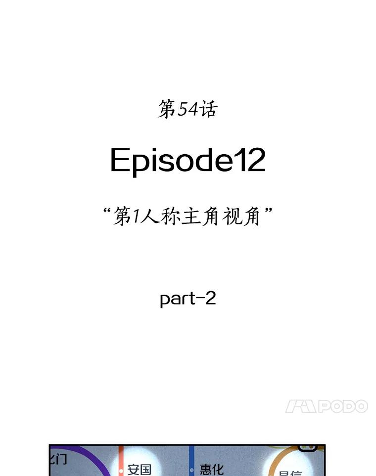 全知读者视角 54.第一人称主角视角-2 第14页