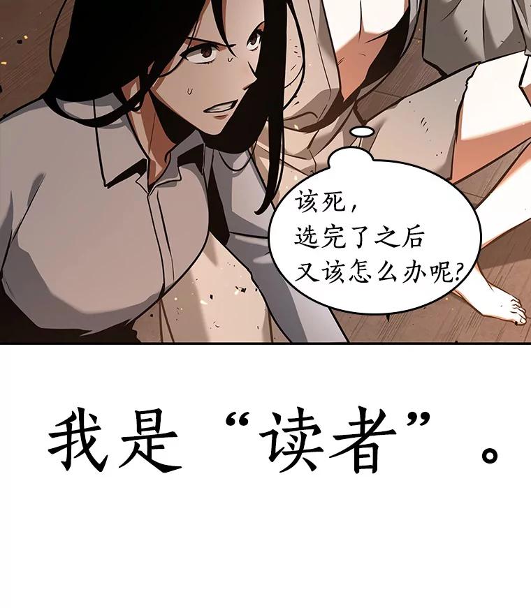 全知读者视角 54.第一人称主角视角-2 第103页
