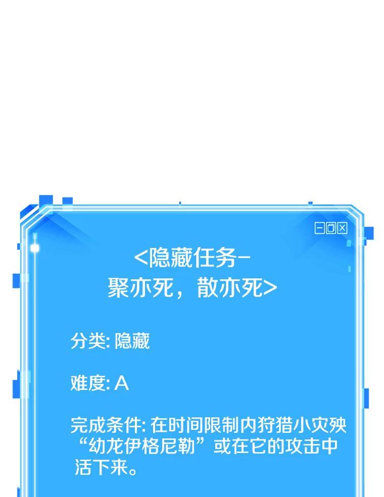 全知读者视角 54.第一人称主角视角-2 第162页