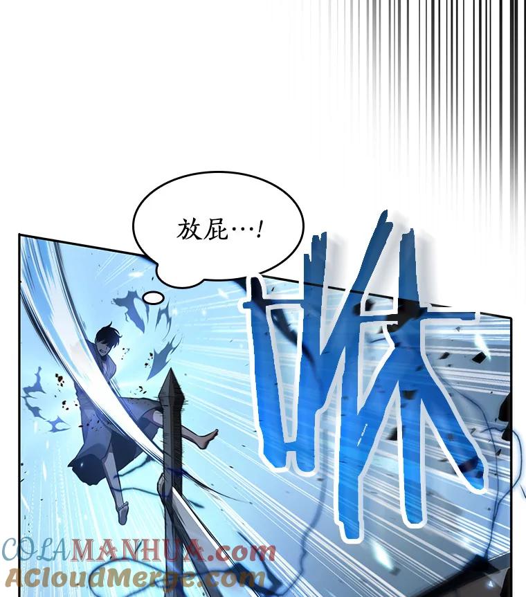 全知读者视角 55.第一人称主角视角-3 第25页