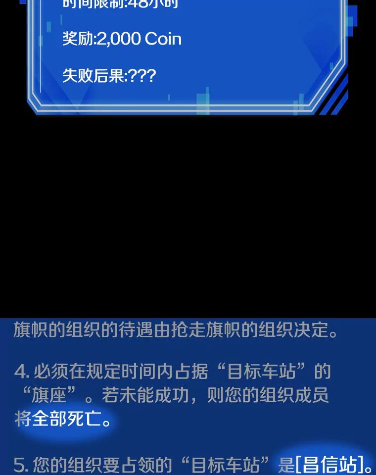 全知读者视角 55.第一人称主角视角-3 第103页