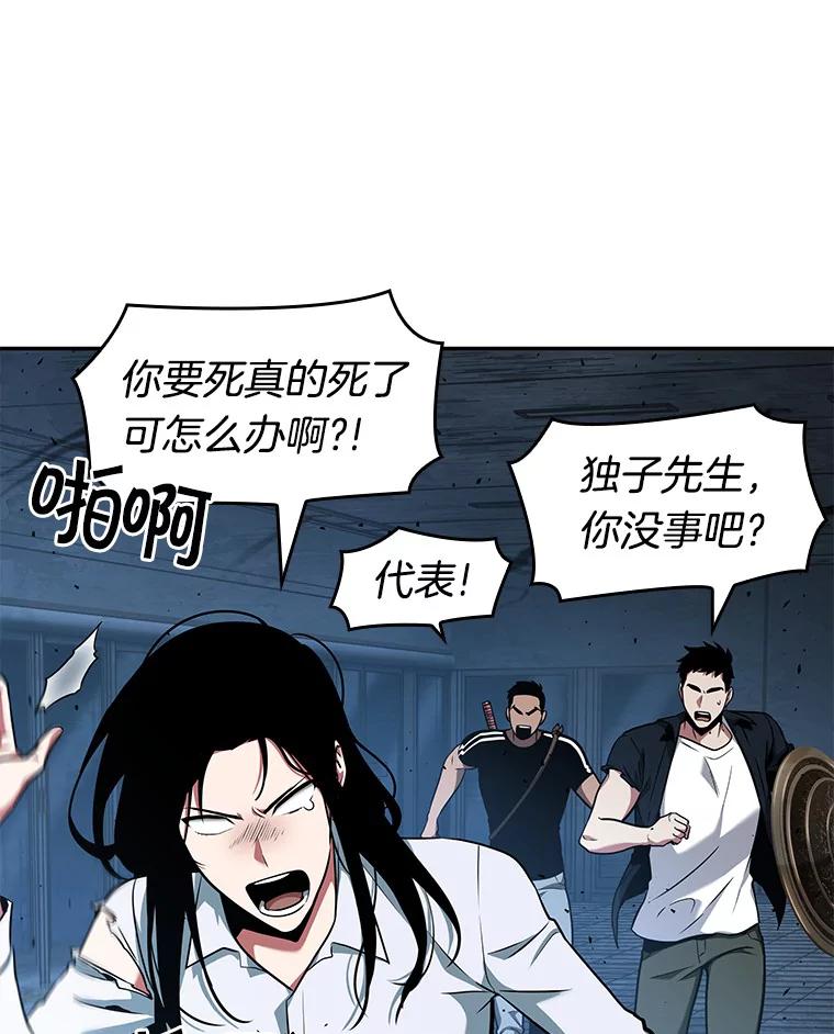 全知读者视角 55.第一人称主角视角-3 第62页
