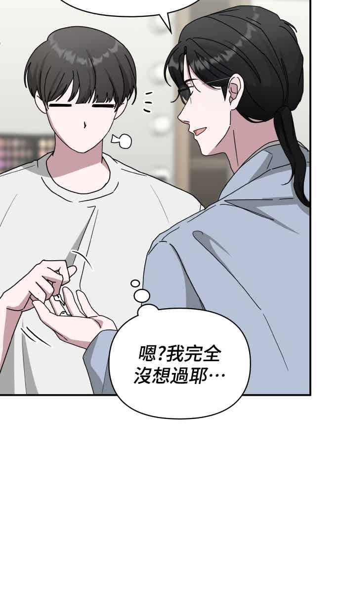 《误打误撞成为怪物天才演员》第55话 第14页