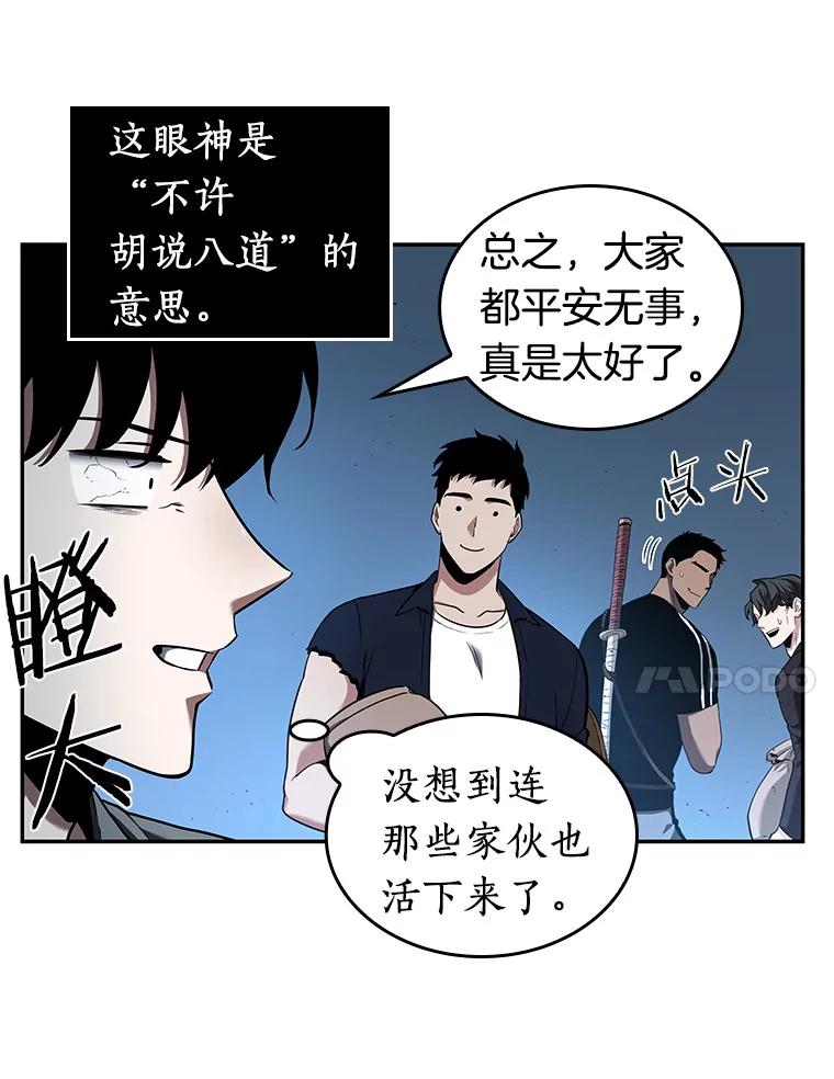 全知读者视角 55.第一人称主角视角-3 第71页