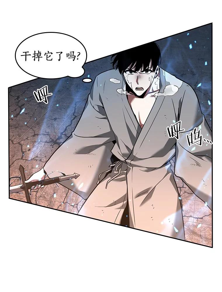 全知读者视角 55.第一人称主角视角-3 第15页