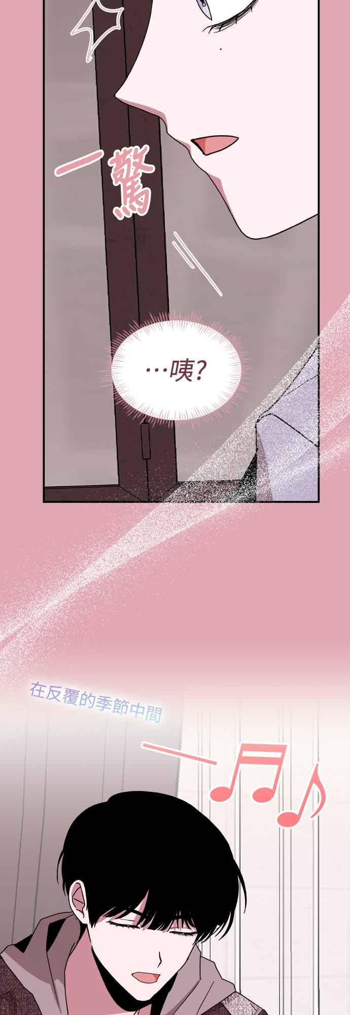《误打误撞成为怪物天才演员》第55话 第50页