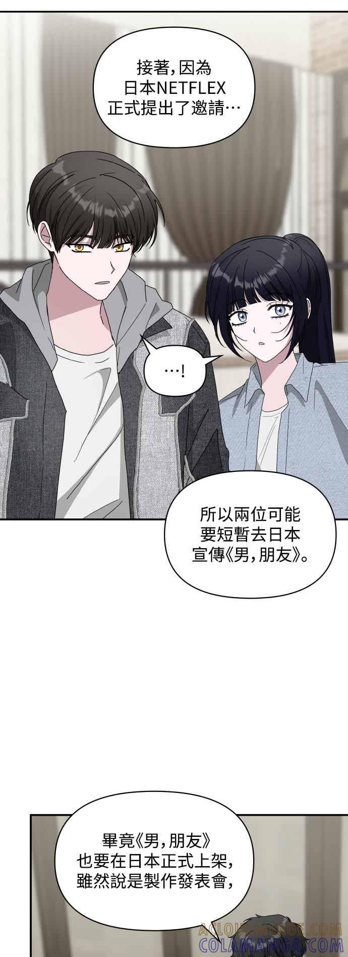 《误打误撞成为怪物天才演员》第55话 第61页