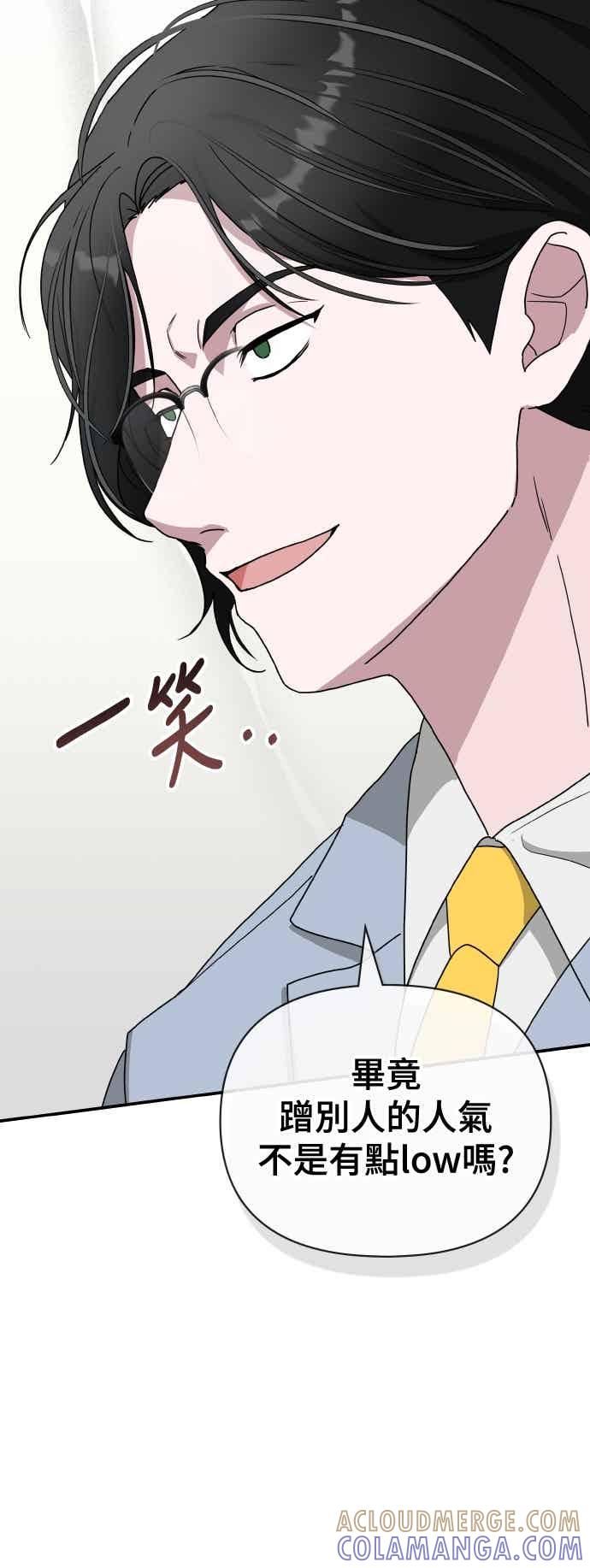 《误打误撞成为怪物天才演员》第55话 第28页