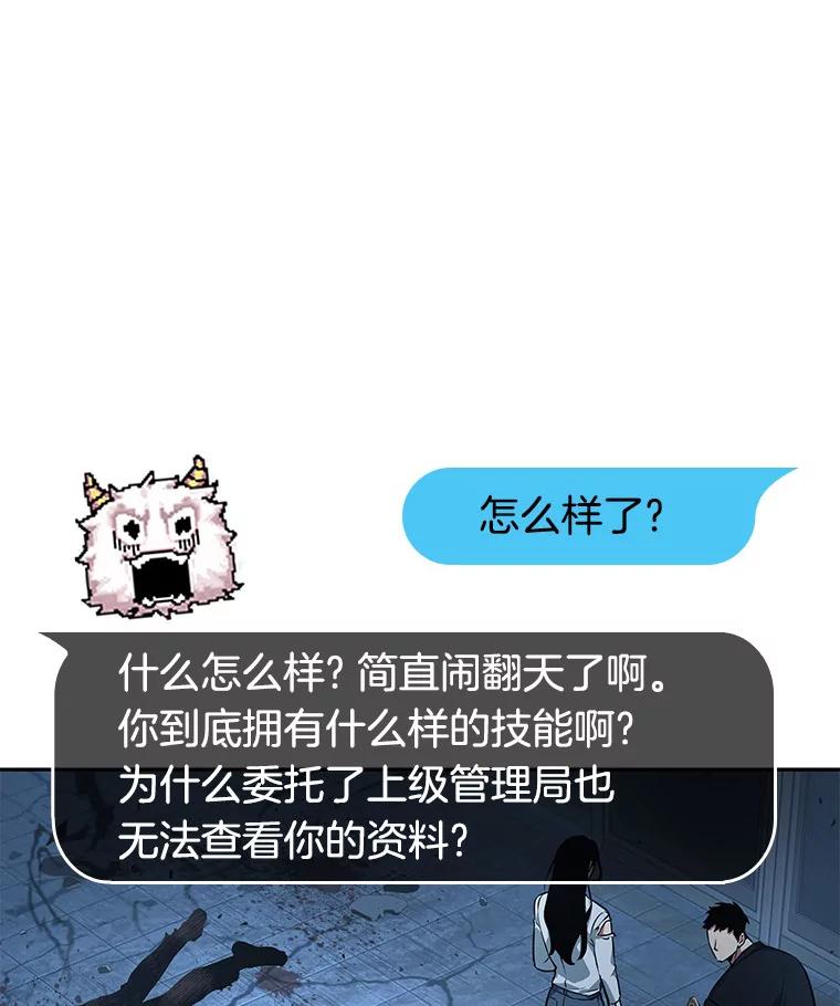 全知读者视角 55.第一人称主角视角-3 第83页