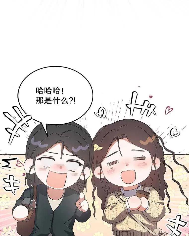 《得了不出道就会死的病》第56话 第83页