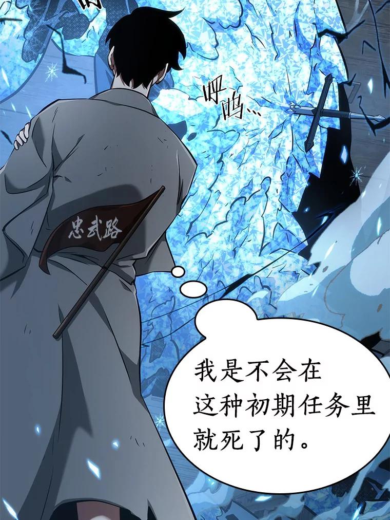 全知读者视角 55.第一人称主角视角-3 第39页