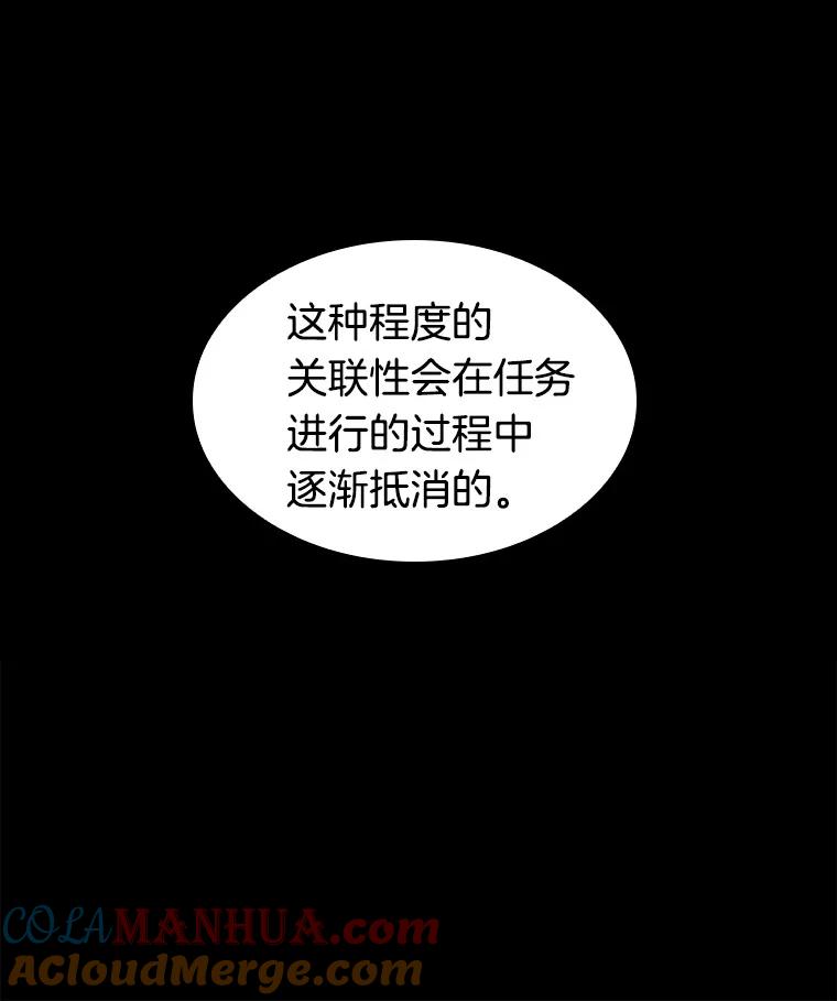 全知读者视角 55.第一人称主角视角-3 第49页