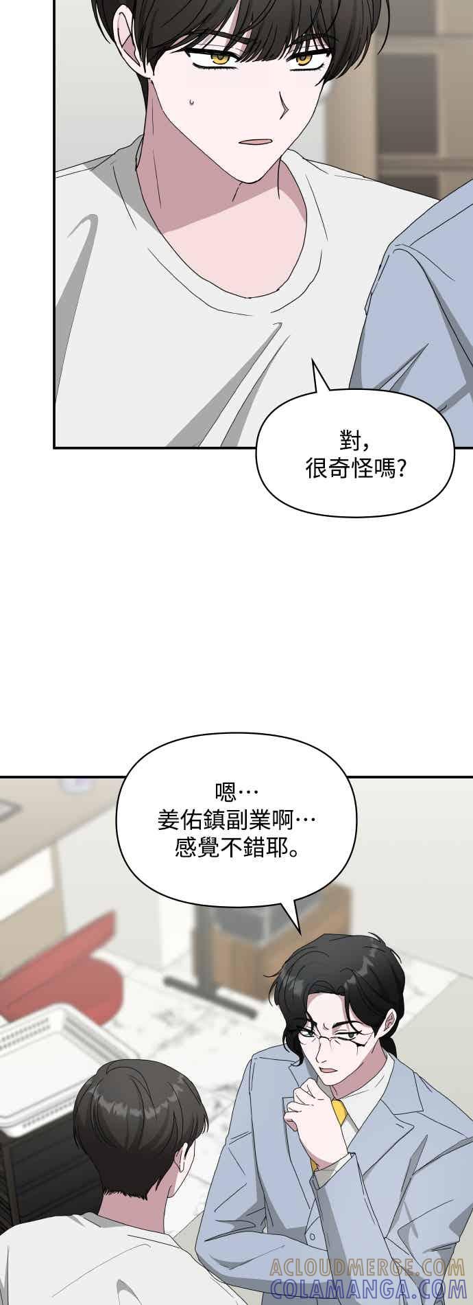 《误打误撞成为怪物天才演员》第55话 第16页