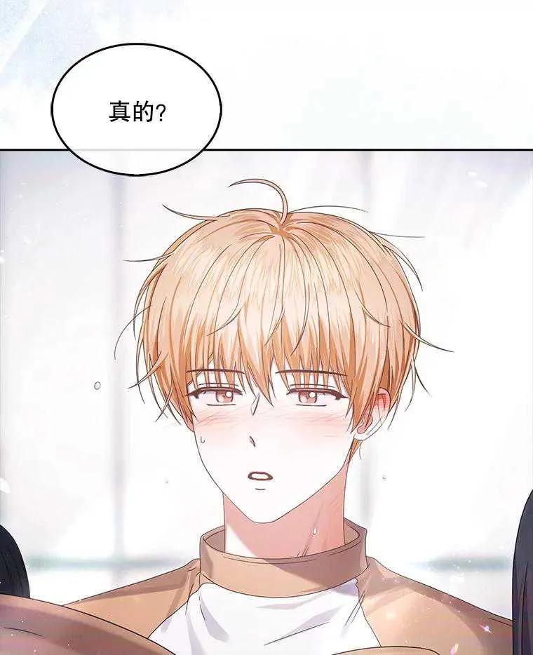 《得了不出道就会死的病》第56话 第110页