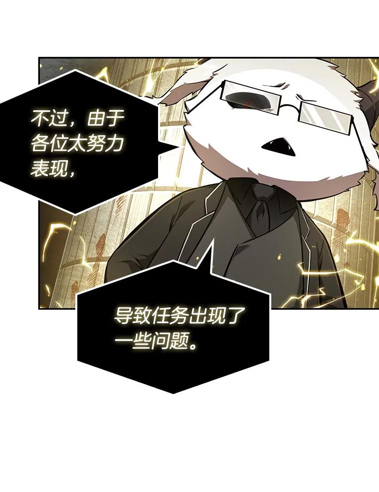 全知读者视角 55.第一人称主角视角-3 第94页