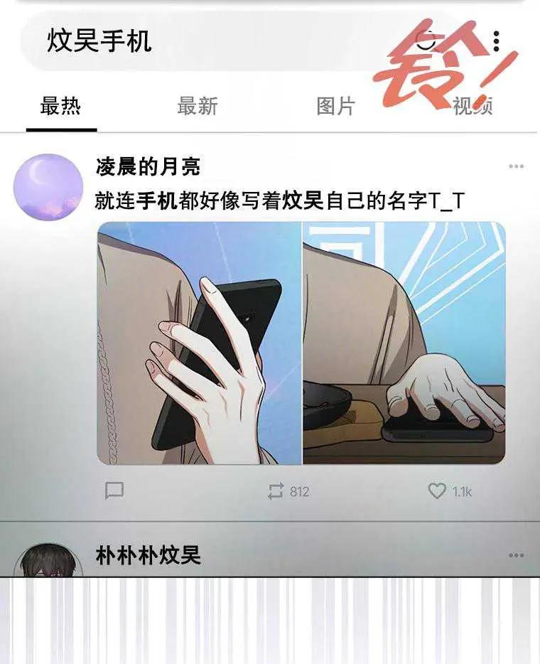 《得了不出道就会死的病》第56话 第107页