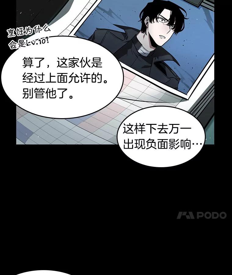 全知读者视角 55.第一人称主角视角-3 第47页