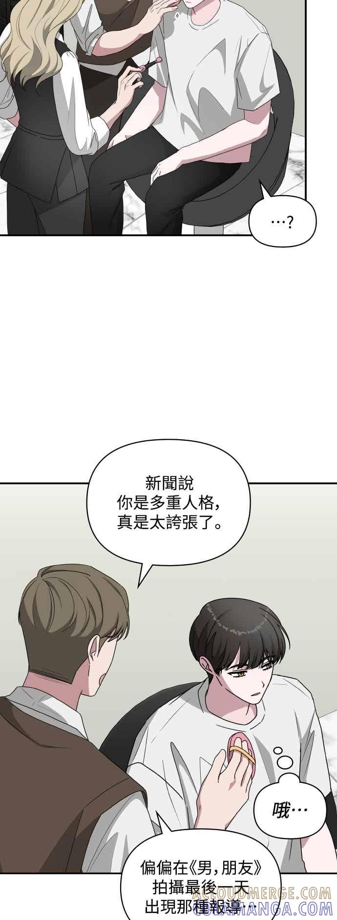 《误打误撞成为怪物天才演员》第55话 第4页