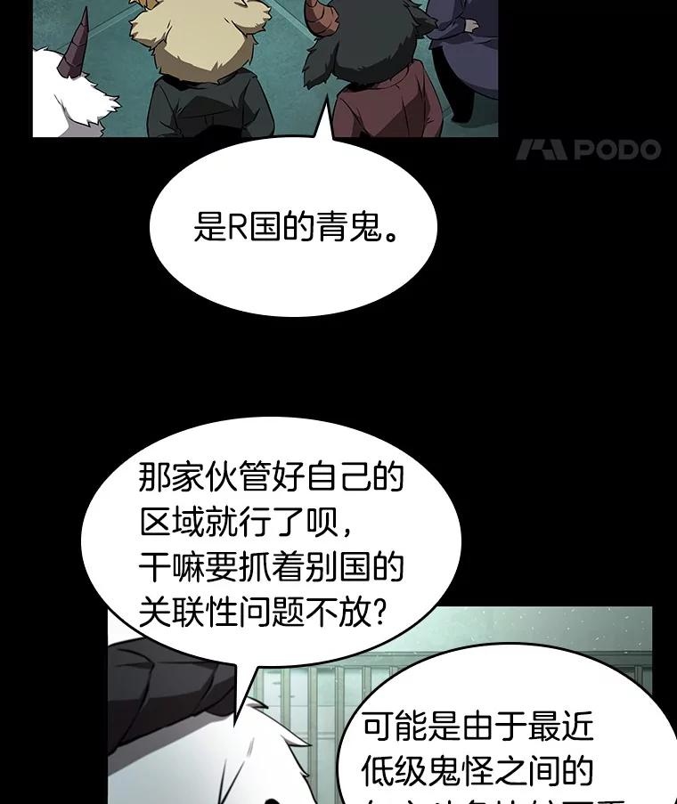 全知读者视角 55.第一人称主角视角-3 第44页