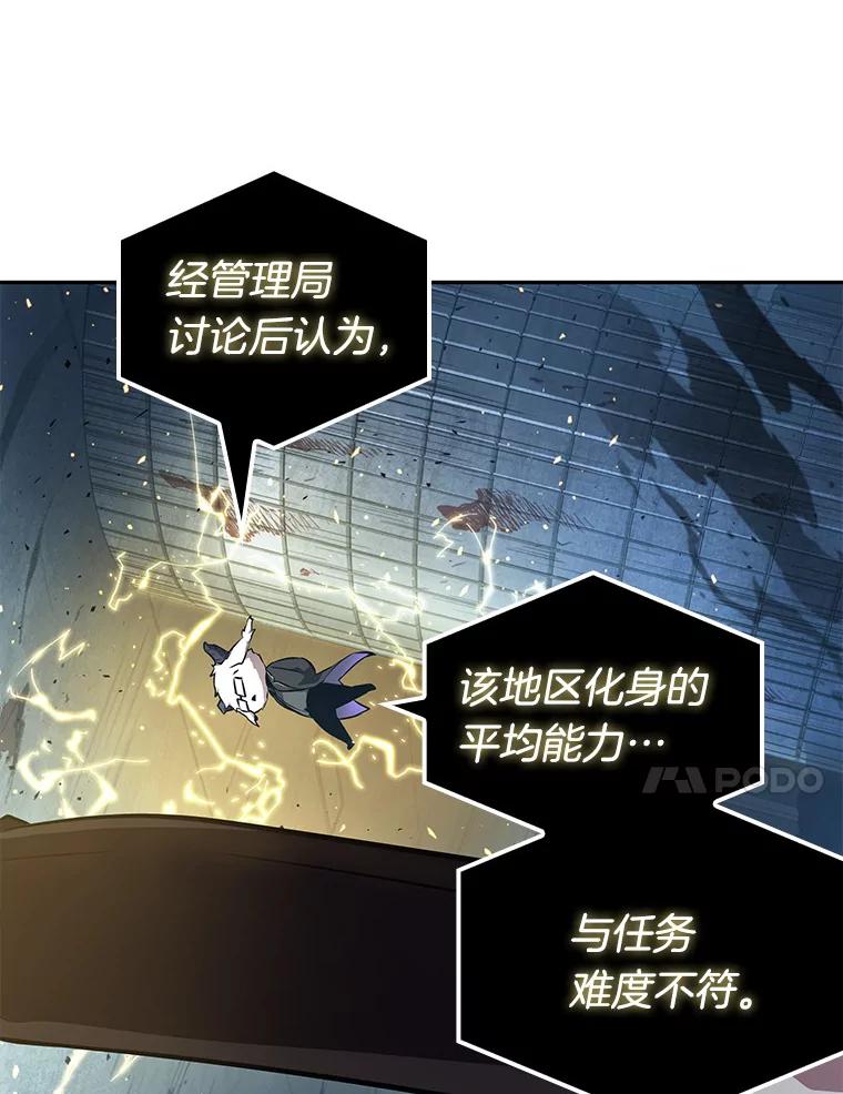全知读者视角 55.第一人称主角视角-3 第95页