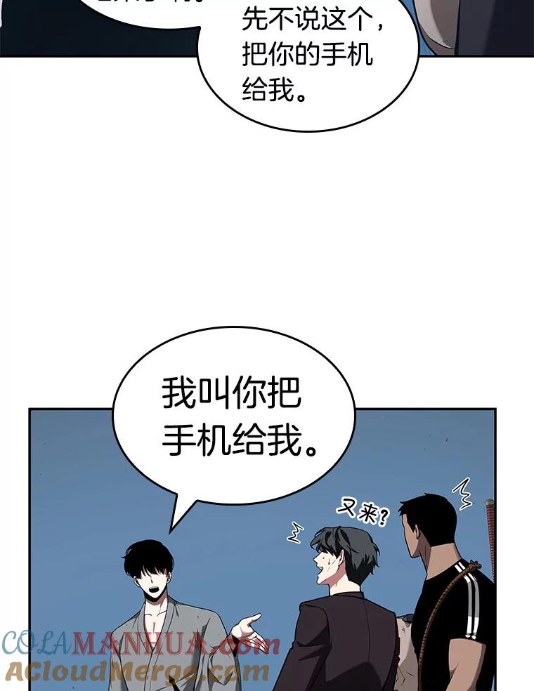 全知读者视角 55.第一人称主角视角-3 第73页