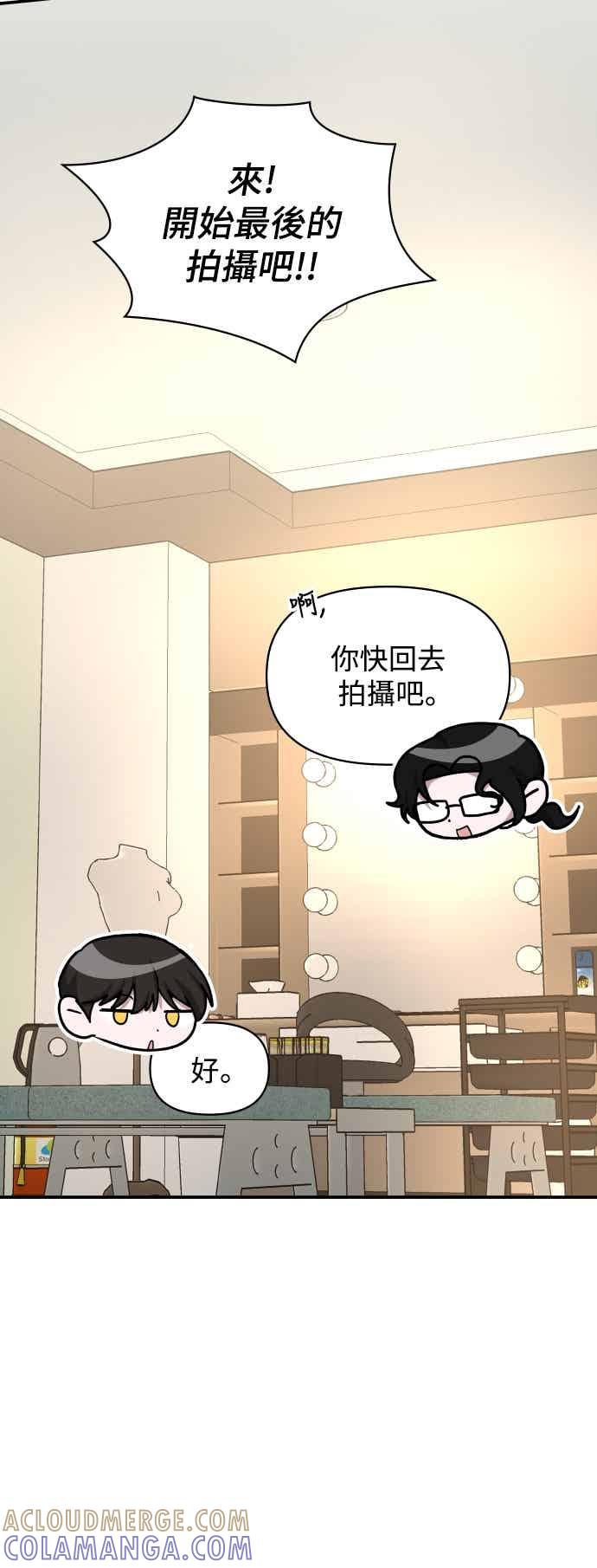 《误打误撞成为怪物天才演员》第55话 第37页