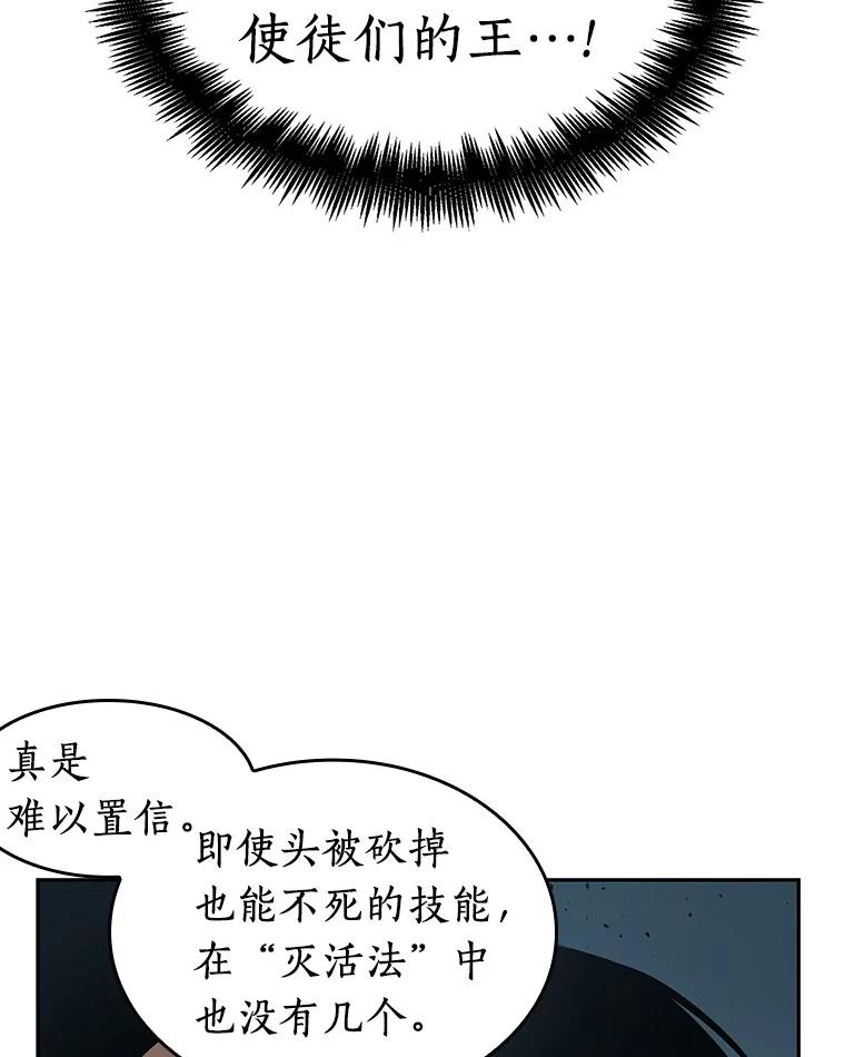 全知读者视角 55.第一人称主角视角-3 第136页